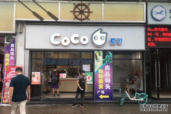 coco奶茶产品图1 coco奶茶产品图1